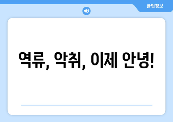 대구시 군위군 산성면 하수구막힘 | 가격 | 비용 | 기름제거 | 싱크대 | 변기 | 세면대 | 역류 | 냄새차단 | 2024 후기