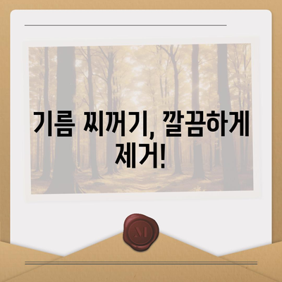 대구시 군위군 산성면 하수구막힘 | 가격 | 비용 | 기름제거 | 싱크대 | 변기 | 세면대 | 역류 | 냄새차단 | 2024 후기