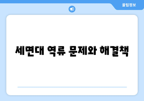 경상북도 의성군 금성면 하수구막힘 | 가격 | 비용 | 기름제거 | 싱크대 | 변기 | 세면대 | 역류 | 냄새차단 | 2024 후기
