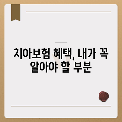 광주시 북구 운암3동 치아보험 가격 | 치과보험 | 추천 | 비교 | 에이스 | 라이나 | 가입조건 | 2024