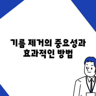 대전시 중구 유천2동 하수구막힘 | 가격 | 비용 | 기름제거 | 싱크대 | 변기 | 세면대 | 역류 | 냄새차단 | 2024 후기
