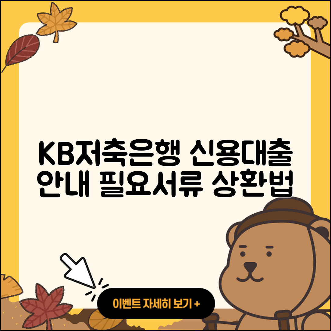 KB저축은행 신용대출 필요서류 | 상환방법 | 승인 | 계산기 | 예적금담보대출 | 후기 | 주택담보대출 | 기간 | 상환 | 서민대출 | 신혼부부대출 | 청년대출 | 무직자대출 | 사업자대출 | 생활안정자금대출 | 후순위담보대출 | 긴급생계비대출 | 동차담보대출 | 거절 | 담보대출 | 절차 | 신청 | 자동차할부대출 | 햇살론 | 새희망홀씨대출 | 방법 | 학자금대출 | 전세자금대출 | 이자 | 자동차리스대출 | 2025