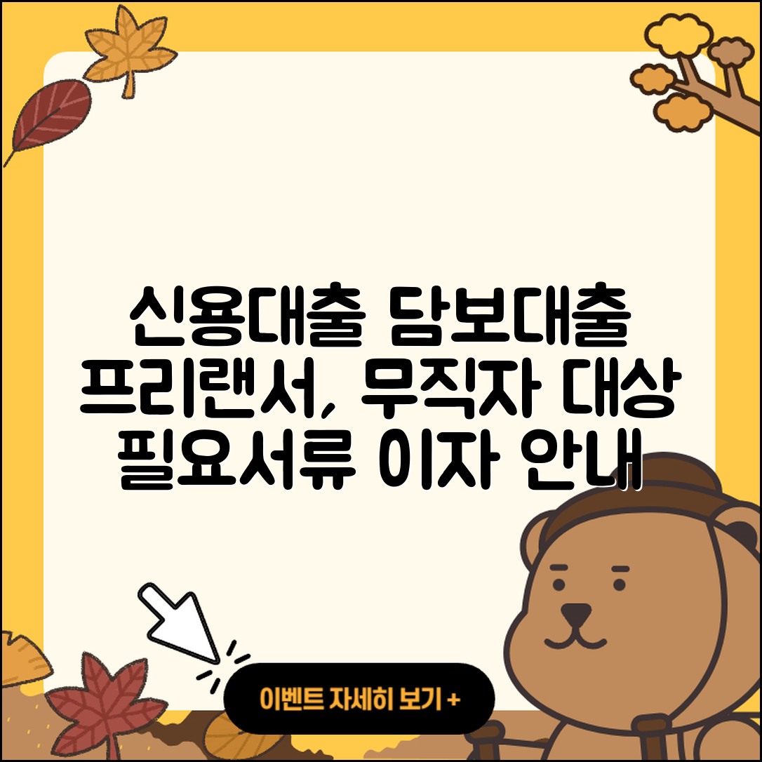 융창저축은행 신용대출 카드론 | 동차담보대출 | 전문직대출 | 담보대출 | 필요서류 | 거절 | 학자금대출 | 프리랜서대출 | 주택담보대출 | 부동산담보대출 | 상환방법 | 계산기 | 무직자대출 | 보증대출 | 상환 | 후순위담보대출 | 자동차리스대출 | 이자 | 후기 | 정책대출 | 준비서류 | 2025