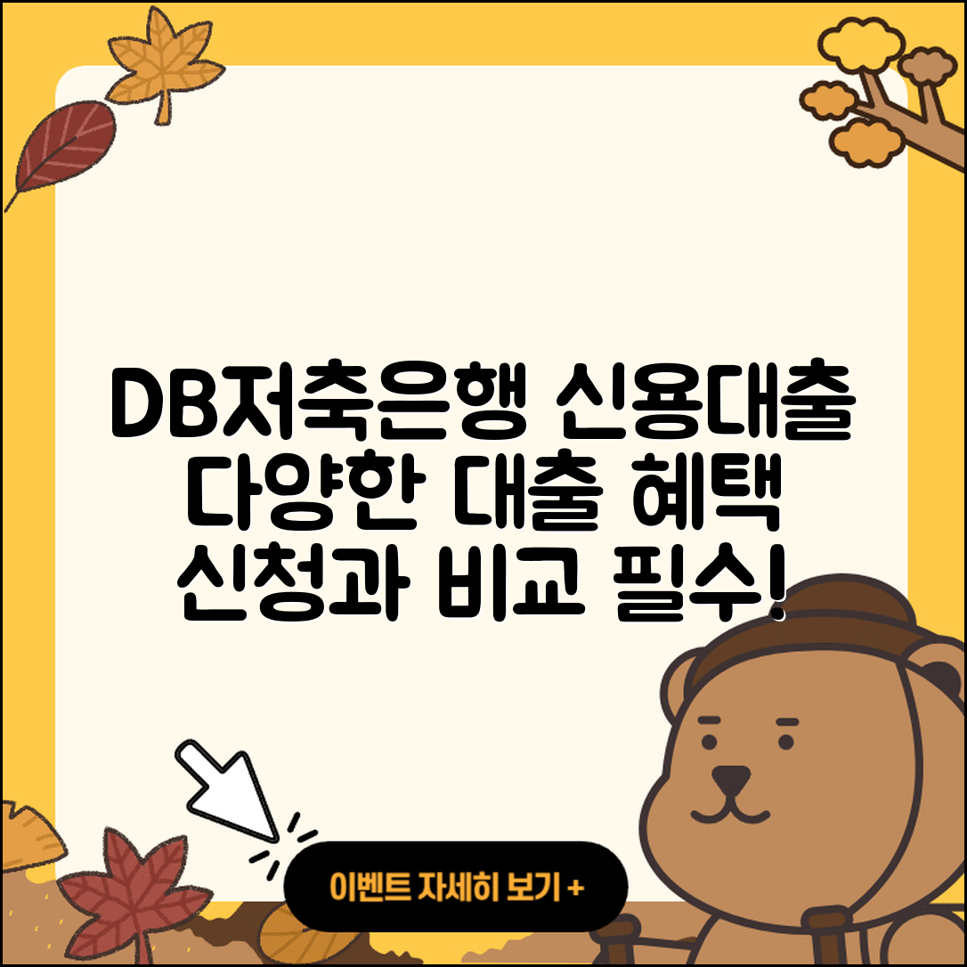 DB저축은행 신용대출 후기 | 담보대출 | 자동차할부대출 | 준비서류 | 상환 | 정책대출 | 한도 | 긴급생계비대출 | 기간 | 거절 | 청년대출 | 전세자금대출 | 신혼부부대출 | 신청 | 전문직대출 | 비교 | 대학생대출 | 승인 | 프리랜서대출 | 주택담보대출 | 필요서류 | 소상공인대출 | 사업자대출 | 생활안정자금대출 | 서민대출 | 계산기 | 방법 | 상환방법 | 현금서비스 | 무직자대출 | 부동산담보대출 | 심사 | 동차담보대출 | 절차 | 2025