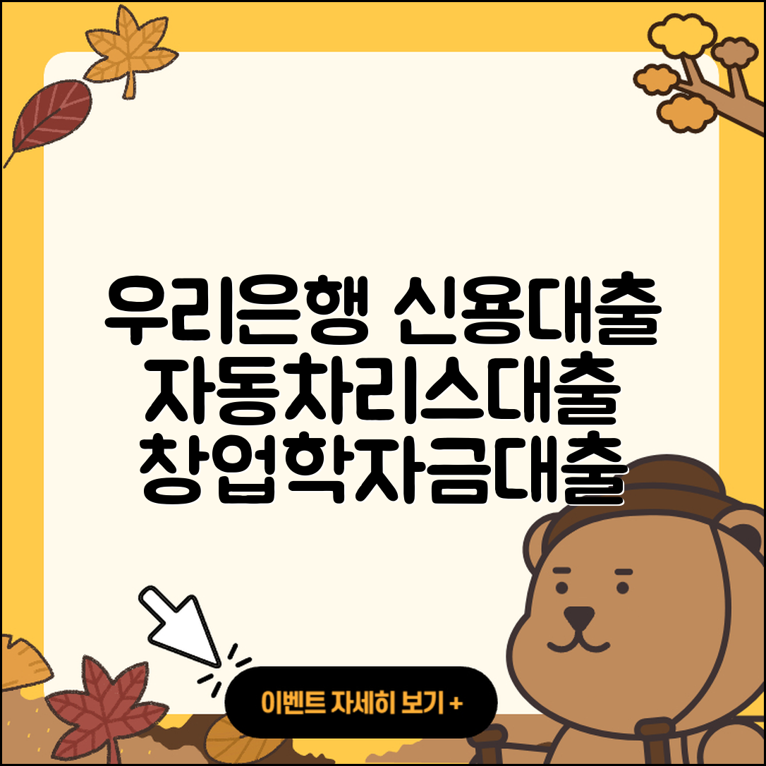 우리은행 신용대출 정책대출 | 방법 | 자동차리스대출 | 대학생대출 | 창업대출 | 생활안정자금대출 | 담보대출 | 동차담보대출 | 상환방법 | 학자금대출 | 신혼부부대출 | 자동차할부대출 | 부동산담보대출 | 예적금담보대출 | 상환 | 보증대출 | 프리랜서대출 | 연체 | 새희망홀씨대출 | 심사 | 이자 | 서민대출 | 무직자대출 | 비교 | 승인 | 사업자대출 | 조건 | 소상공인대출 | 필요서류 | 긴급생계비대출 | 금리 | 전문직대출 | 주택담보대출 | 2025