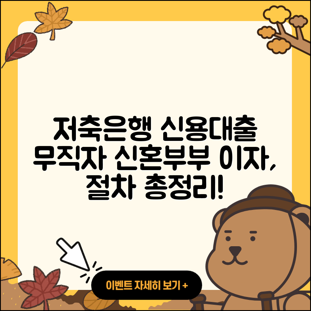 국제저축은행 신용대출 후기 | 무직자대출 | 이자 | 절차 | 신혼부부대출 | 후순위담보대출 | 보증대출 | 생활안정자금대출 | 정책대출 | 카드론 | 심사 | 준비서류 | 방법 | 자동차할부대출 | 햇살론 | 상환방법 | 조건 | 계산기 | 긴급생계비대출 | 새희망홀씨대출 | 프리랜서대출 | 담보대출 | 학자금대출 | 전문직대출 | 소상공인대출 | 동차담보대출 | 2025
