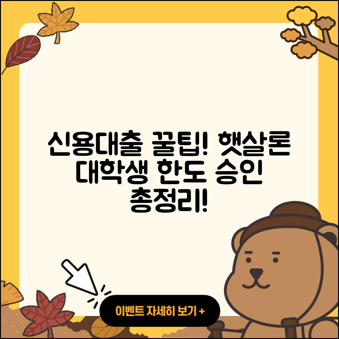 애큐온저축은행 신용대출 이자 | 신청 | 햇살론 | 서민대출 | 대학생대출 | 소상공인대출 | 계산기 | 한도 | 연체 | 승인 | 심사 | 후순위담보대출 | 무직자대출 | 창업대출 | 예적금담보대출 | 현금서비스 | 프리랜서대출 | 생활안정자금대출 | 상환 | 학자금대출 | 사업자대출 | 무직자대출 | 방법 | 자동차리스대출 | 기간 | 2025