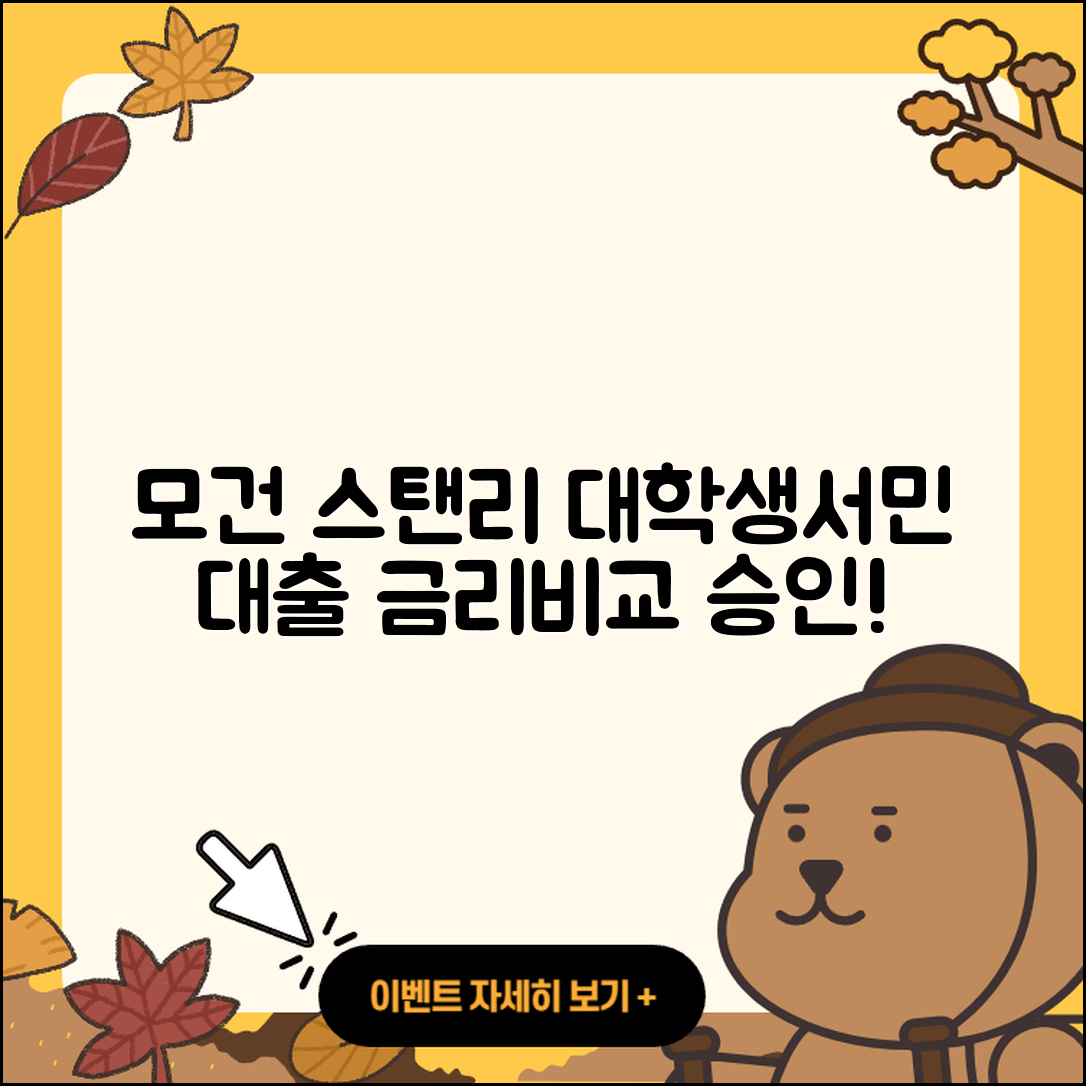 모건 스탠리 신용대출 상환 | 대학생대출 | 학자금대출 | 서민대출 | 주택담보대출 | 전문직대출 | 생활안정자금대출 | 보증대출 | 비교 | 이자 | 승인 | 금리 | 무직자대출 | 프리랜서대출 | 예적금담보대출 | 절차 | 기간 | 정책대출 | 창업대출 | 연체 | 사업자대출 | 후순위담보대출 | 카드론 | 햇살론 | 한도 | 심사 | 2025