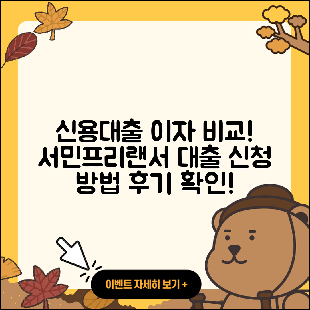 인성저축은행 신용대출 이자 | 예적금담보대출 | 비교 | 서민대출 | 전문직대출 | 신청 | 방법 | 기간 | 후기 | 계산기 | 프리랜서대출 | 카드론 | 조건 | 심사 | 자동차할부대출 | 부동산담보대출 | 연체 | 필요서류 | 생활안정자금대출 | 대학생대출 | 보증대출 | 후순위담보대출 | 전세자금대출 | 2025