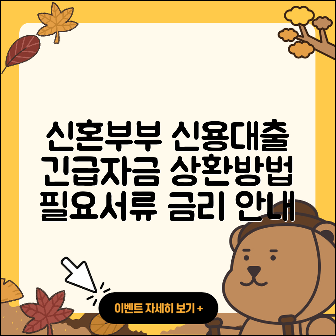 영진저축은행 신용대출 신혼부부대출 | 신청 | 동차담보대출 | 절차 | 기간 | 긴급생계비대출 | 상환방법 | 주택담보대출 | 계산기 | 현금서비스 | 햇살론 | 생활안정자금대출 | 서민대출 | 자동차할부대출 | 필요서류 | 예적금담보대출 | 무직자대출 | 연체 | 이자 | 한도 | 카드론 | 승인 | 준비서류 | 부동산담보대출 | 방법 | 새희망홀씨대출 | 상환 | 무직자대출 | 2025