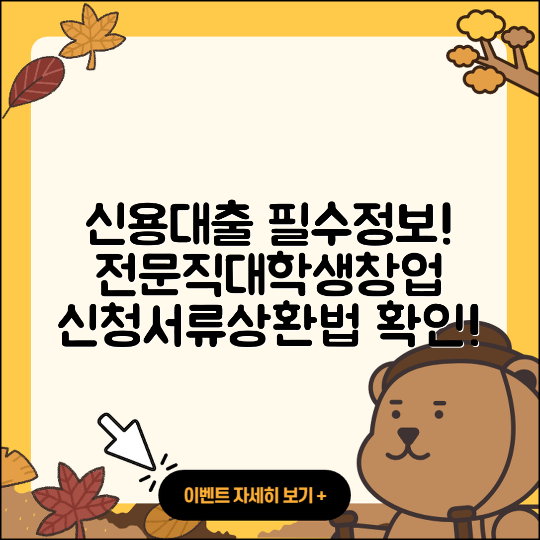 미즈호은행 신용대출 전문직대출 | 생활안정자금대출 | 대학생대출 | 창업대출 | 자동차리스대출 | 무직자대출 | 자동차할부대출 | 신청 | 준비서류 | 필요서류 | 상환방법 | 신혼부부대출 | 후기 | 후순위담보대출 | 절차 | 새희망홀씨대출 | 연체 | 무직자대출 | 심사 | 기간 | 학자금대출 | 비교 | 현금서비스 | 프리랜서대출 | 2025