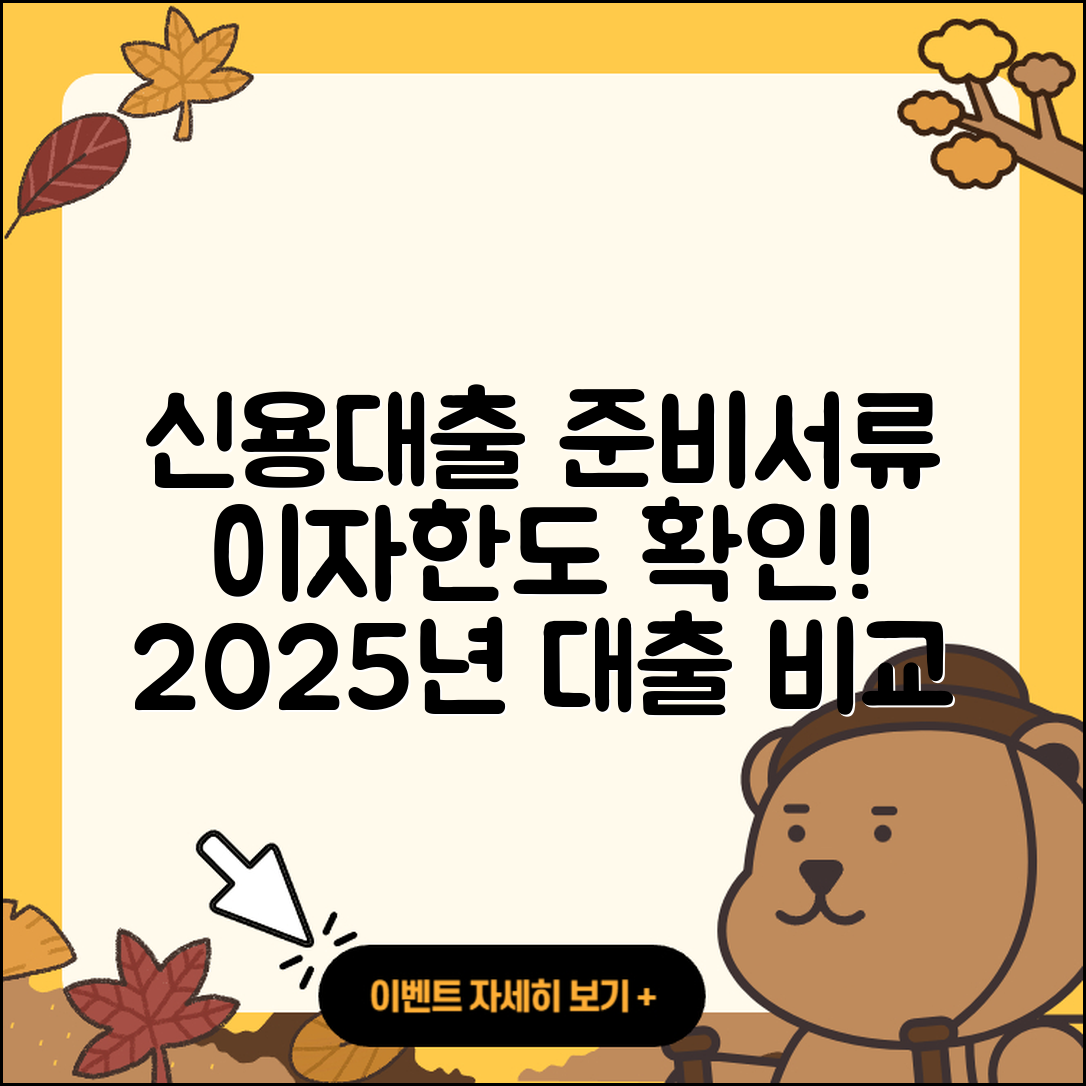 SC제일은행 신용대출 준비서류 | 예적금담보대출 | 기간 | 이자 | 자동차할부대출 | 생활안정자금대출 | 자동차리스대출 | 학자금대출 | 동차담보대출 | 주택담보대출 | 창업대출 | 심사 | 사업자대출 | 필요서류 | 새희망홀씨대출 | 무직자대출 | 전문직대출 | 긴급생계비대출 | 보증대출 | 카드론 | 소상공인대출 | 무직자대출 | 계산기 | 프리랜서대출 | 대학생대출 | 후기 | 한도 | 서민대출 | 전세자금대출 | 현금서비스 | 비교 | 2025