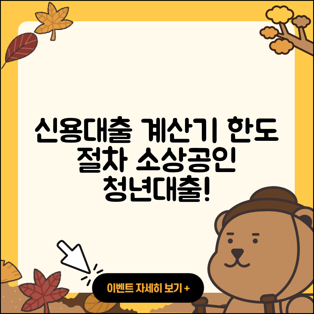 중국교통은행 신용대출 계산기 | 사업자대출 | 한도 | 거절 | 부동산담보대출 | 기간 | 창업대출 | 예적금담보대출 | 생활안정자금대출 | 절차 | 상환 | 전문직대출 | 후기 | 소상공인대출 | 현금서비스 | 자동차할부대출 | 청년대출 | 신혼부부대출 | 새희망홀씨대출 | 비교 | 동차담보대출 | 서민대출 | 후순위담보대출 | 자동차리스대출 | 카드론 | 심사 | 2025