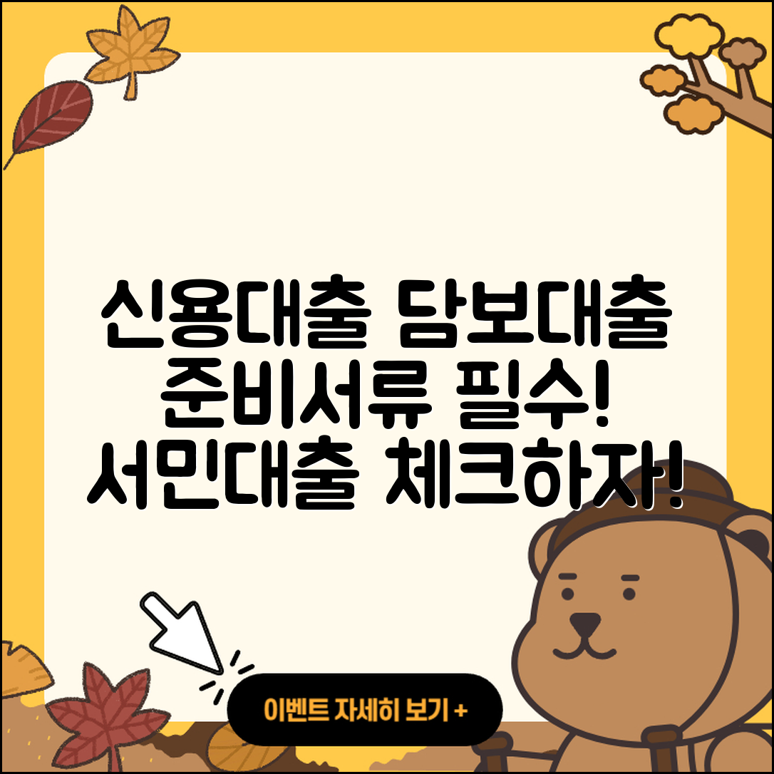 인성저축은행 신용대출 학자금대출 | 서민대출 | 부동산담보대출 | 준비서류 | 예적금담보대출 | 후순위담보대출 | 필요서류 | 주택담보대출 | 연체 | 전문직대출 | 계산기 | 한도 | 자동차리스대출 | 승인 | 카드론 | 담보대출 | 사업자대출 | 이자 | 프리랜서대출 | 생활안정자금대출 | 무직자대출 | 자동차할부대출 | 신청 | 상환 | 방법 | 비교 | 동차담보대출 | 창업대출 | 대학생대출 | 새희망홀씨대출 | 2025