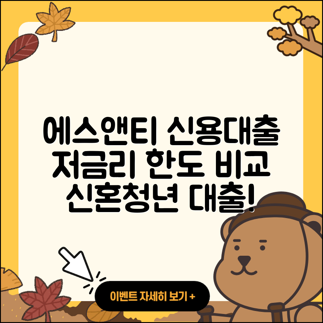 에스앤티저축은행 신용대출 방법 | 서민대출 | 새희망홀씨대출 | 금리 | 비교 | 보증대출 | 필요서류 | 상환 | 신혼부부대출 | 주택담보대출 | 신청 | 청년대출 | 정책대출 | 이자 | 한도 | 소상공인대출 | 전세자금대출 | 예적금담보대출 | 후기 | 카드론 | 부동산담보대출 | 거절 | 절차 | 햇살론 | 긴급생계비대출 | 프리랜서대출 | 사업자대출 | 동차담보대출 | 전문직대출 | 기간 | 준비서류 | 학자금대출 | 2025