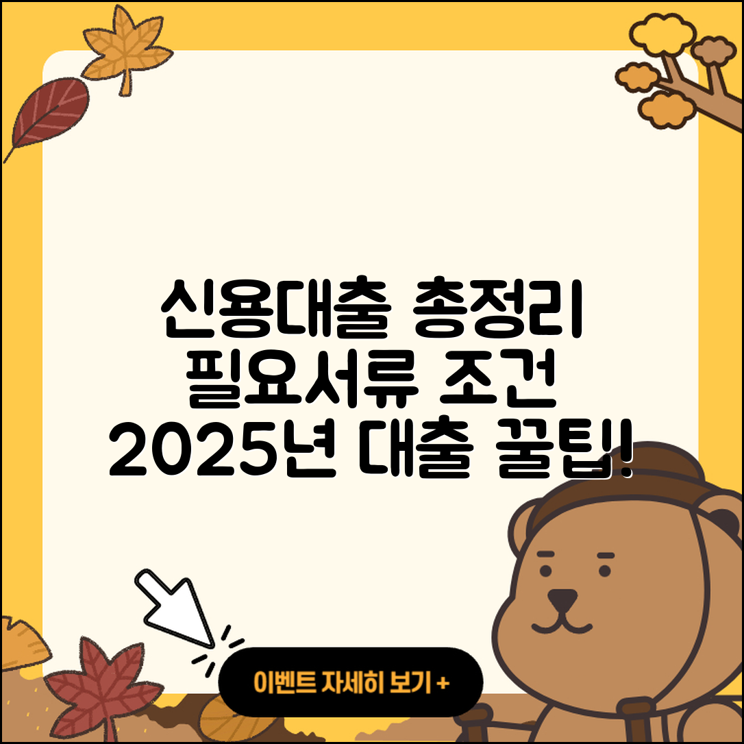수협은행 신용대출 생활안정자금대출 | 필요서류 | 후기 | 사업자대출 | 조건 | 새희망홀씨대출 | 기간 | 한도 | 절차 | 준비서류 | 심사 | 전문직대출 | 주택담보대출 | 이자 | 무직자대출 | 상환 | 상환방법 | 창업대출 | 프리랜서대출 | 2025