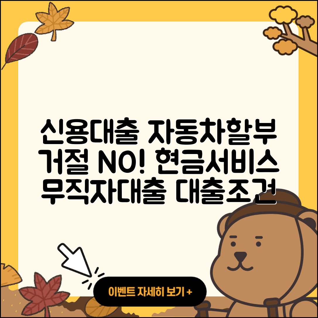 솔브레인저축은행 신용대출 자동차할부대출 | 자동차리스대출 | 거절 | 현금서비스 | 심사 | 정책대출 | 상환 | 연체 | 카드론 | 담보대출 | 승인 | 전세자금대출 | 계산기 | 예적금담보대출 | 후순위담보대출 | 신혼부부대출 | 필요서류 | 후기 | 상환방법 | 한도 | 기간 | 부동산담보대출 | 무직자대출 | 청년대출 | 사업자대출 | 신청 | 프리랜서대출 | 소상공인대출 | 조건 | 서민대출 | 무직자대출 | 방법 | 2025