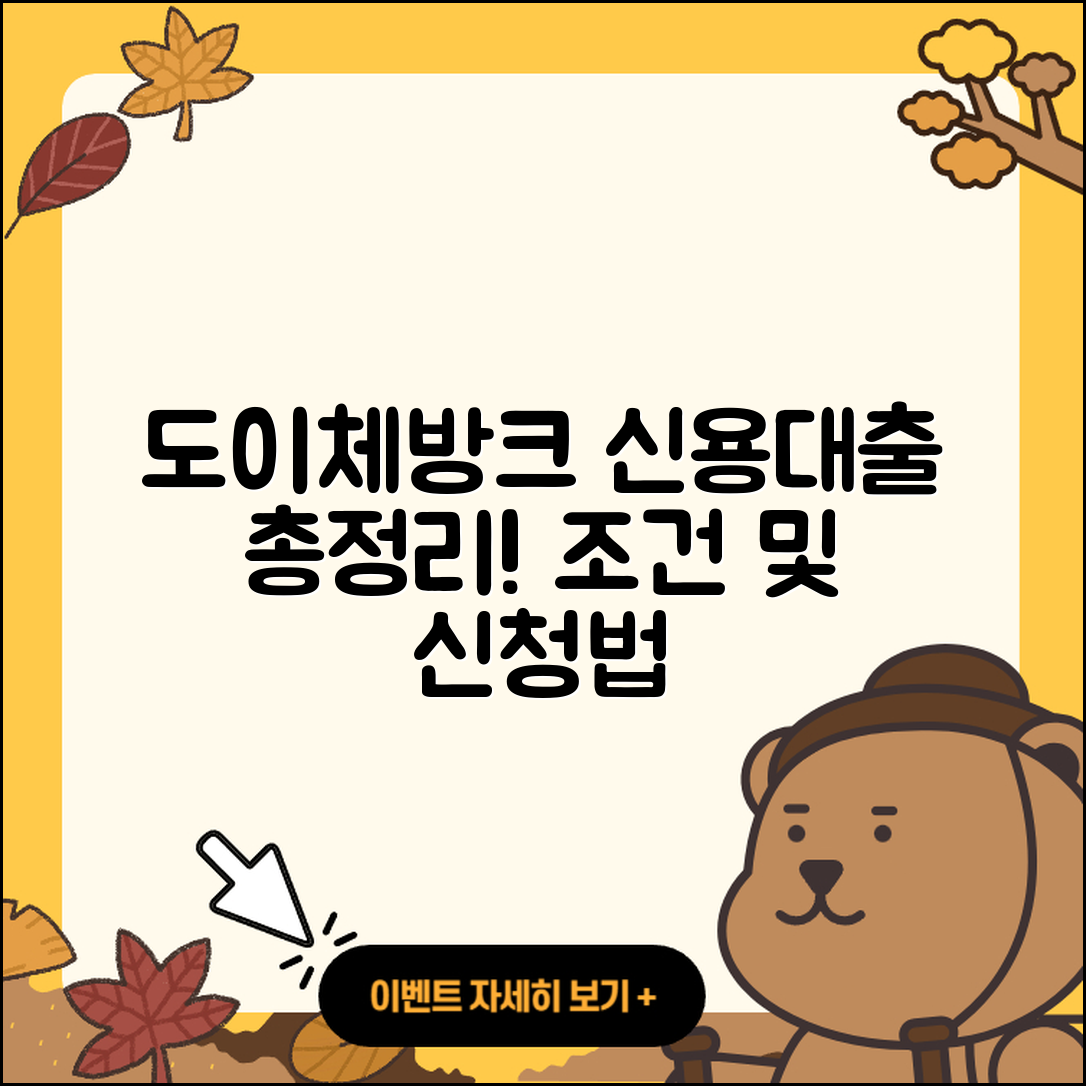 도이체방크 신용대출 소상공인대출 | 담보대출 | 조건 | 서민대출 | 연체 | 자동차리스대출 | 긴급생계비대출 | 방법 | 무직자대출 | 전문직대출 | 현금서비스 | 승인 | 대학생대출 | 절차 | 청년대출 | 카드론 | 창업대출 | 부동산담보대출 | 준비서류 | 심사 | 한도 | 생활안정자금대출 | 자동차할부대출 | 기간 | 전세자금대출 | 신청 | 상환 | 프리랜서대출 | 계산기 | 정책대출 | 후순위담보대출 | 비교 | 2025