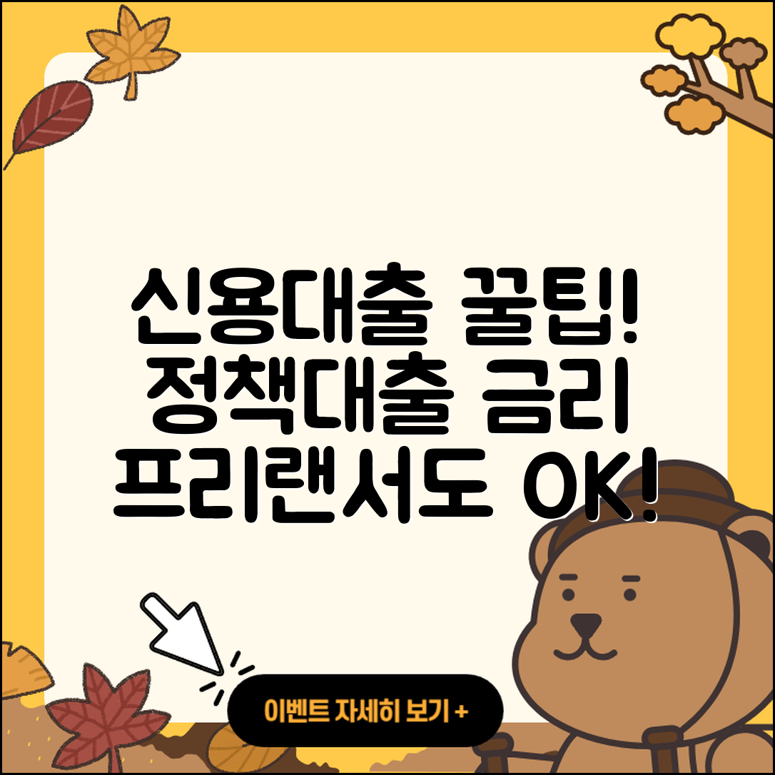 인성저축은행 신용대출 상환 | 정책대출 | 계산기 | 심사 | 금리 | 자동차리스대출 | 이자 | 학자금대출 | 소상공인대출 | 후순위담보대출 | 예적금담보대출 | 방법 | 프리랜서대출 | 한도 | 상환방법 | 조건 | 신청 | 현금서비스 | 무직자대출 | 생활안정자금대출 | 보증대출 | 햇살론 | 전문직대출 | 새희망홀씨대출 | 카드론 | 긴급생계비대출 | 2025