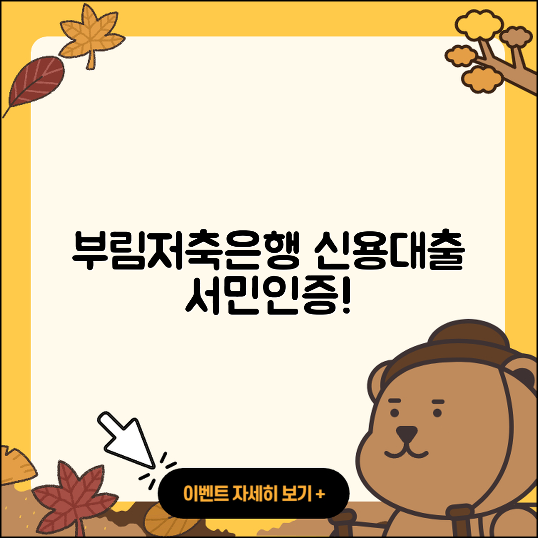부림저축은행 신용대출 자동차할부대출 | 서민대출 | 생활안정자금대출 | 승인 | 창업대출 | 프리랜서대출 | 신청 | 전문직대출 | 부동산담보대출 | 거절 | 사업자대출 | 무직자대출 | 연체 | 보증대출 | 현금서비스 | 상환방법 | 필요서류 | 기간 | 계산기 | 상환 | 비교 | 햇살론 | 학자금대출 | 동차담보대출 | 2025