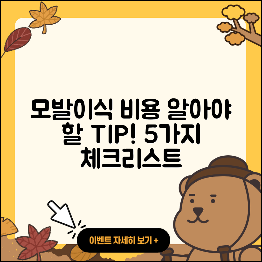 모발이식 비용 알아야 할 5가지 팁