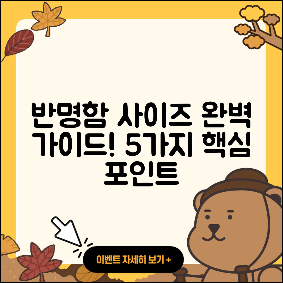 반명함 사이즈 완벽히 알아야 할 5가지!