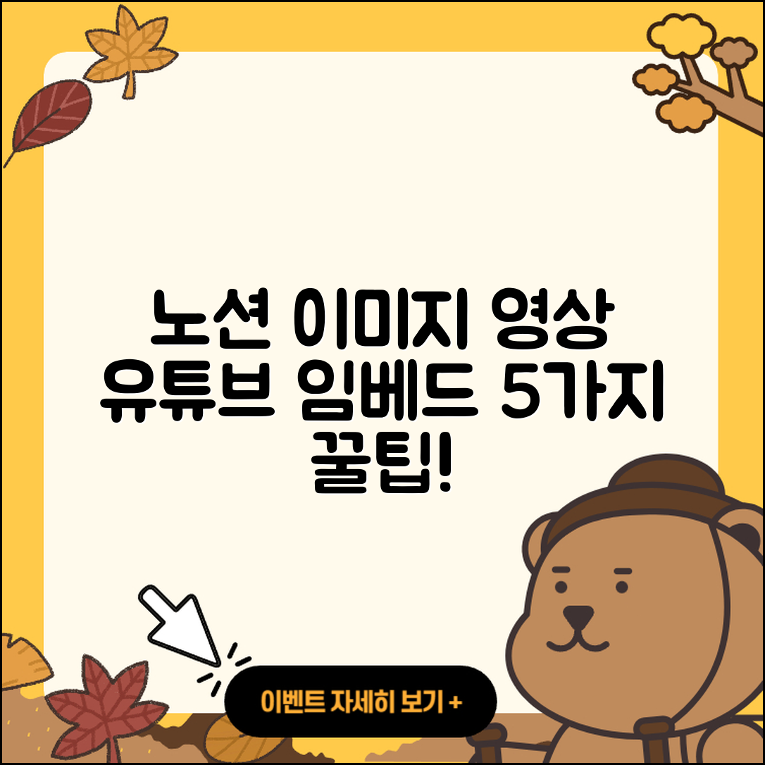 노션 이미지 영상 유튜브 임베드 5가지 방법