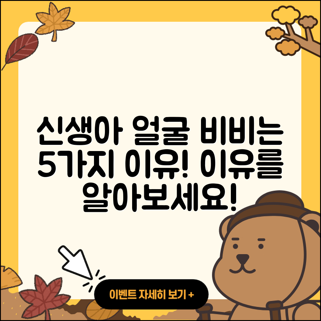 신생아 아기 얼굴 비비는 5가지 이유